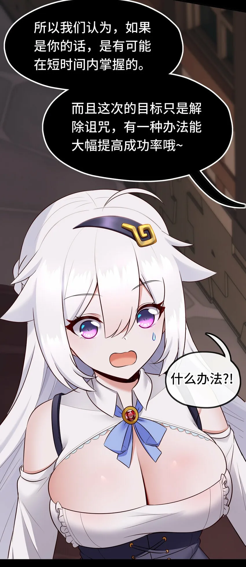 037 那还有什么好犹豫的？ 第13页