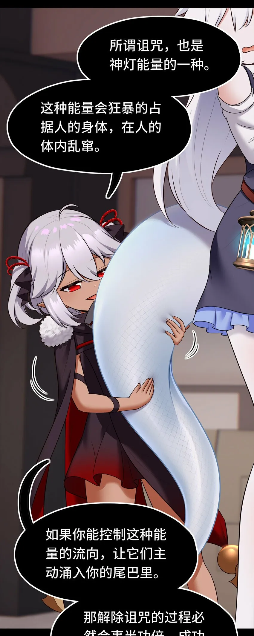 037 那还有什么好犹豫的？ 第14页