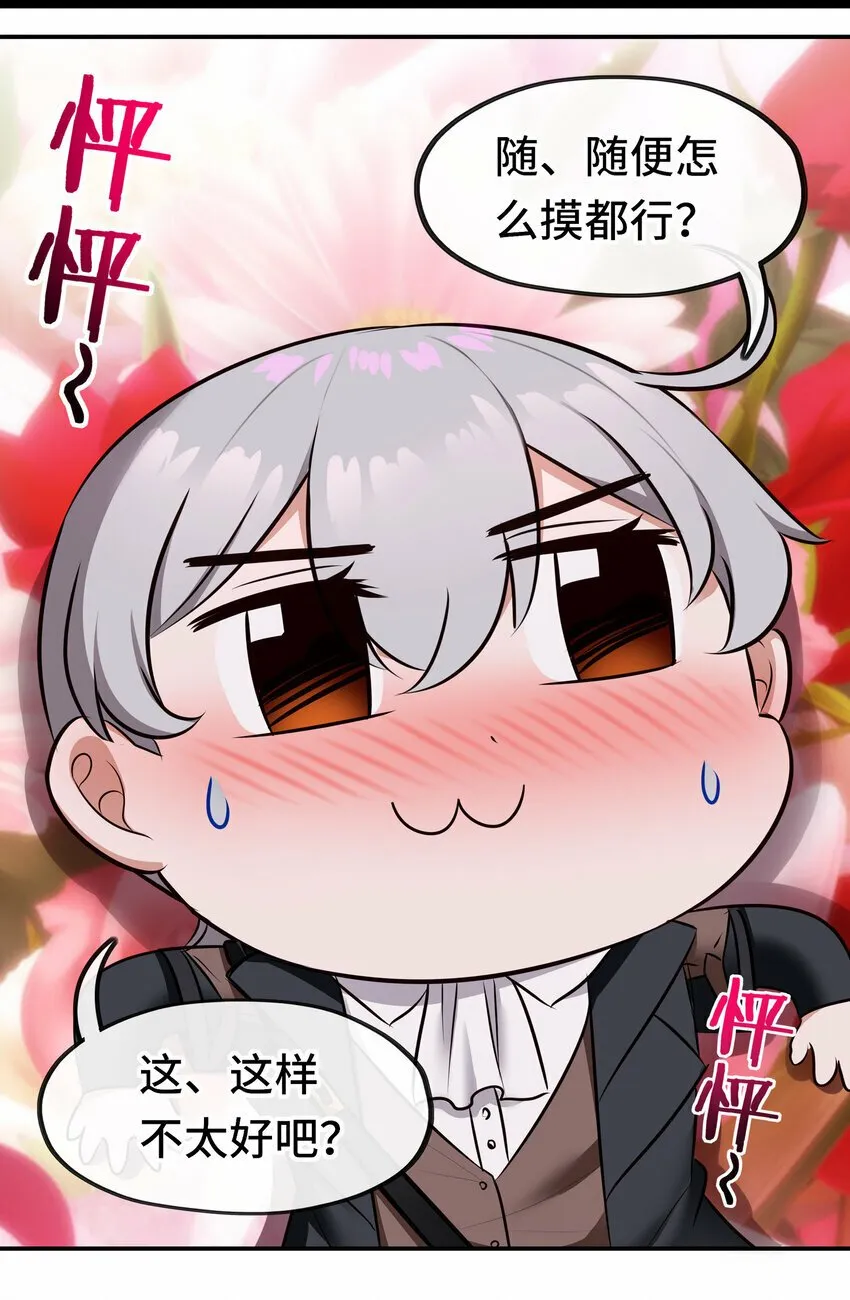 037 那还有什么好犹豫的？ 第18页