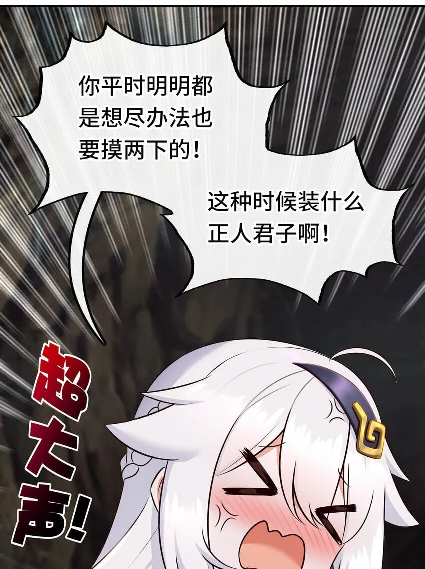 037 那还有什么好犹豫的？ 第19页