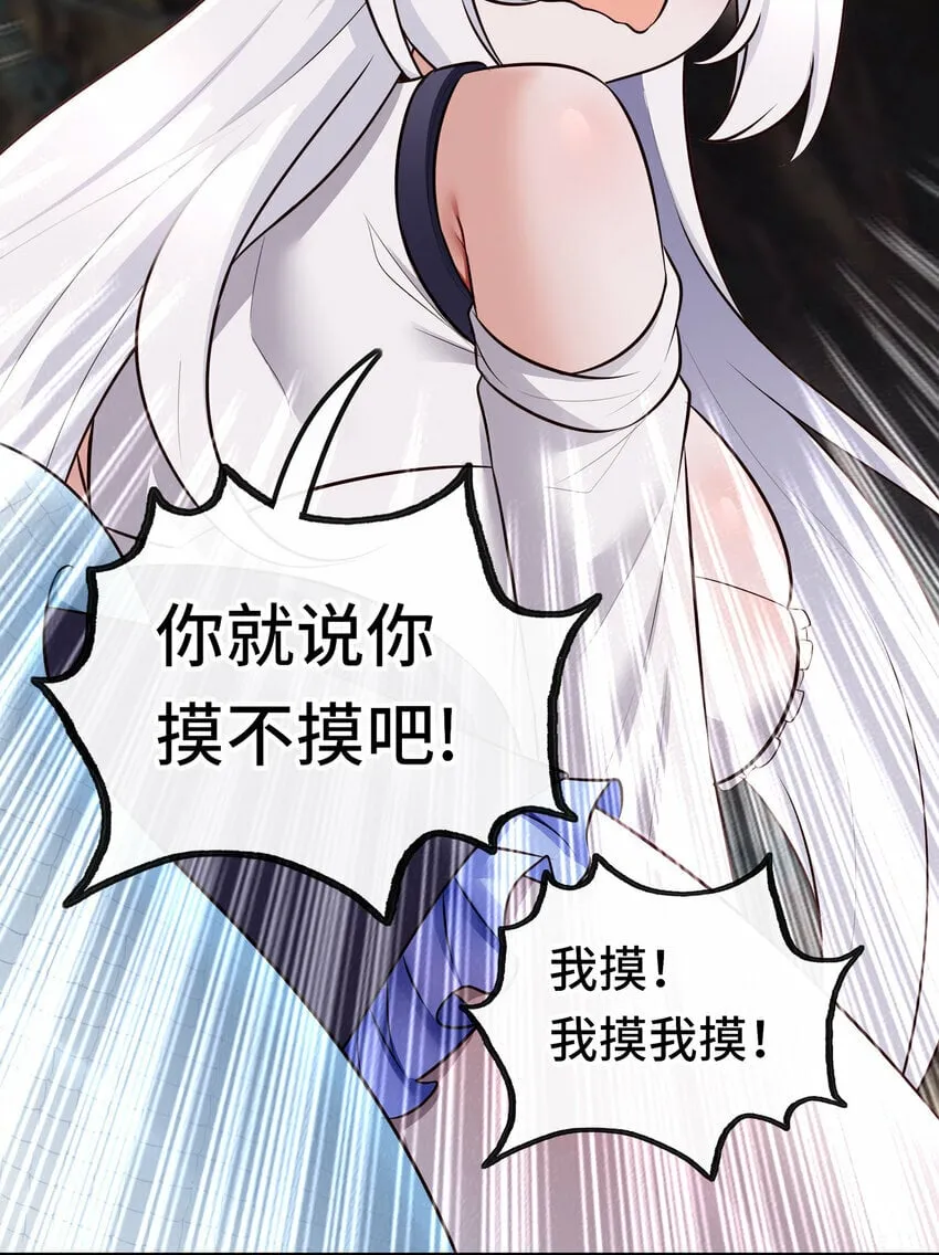 037 那还有什么好犹豫的？ 第20页