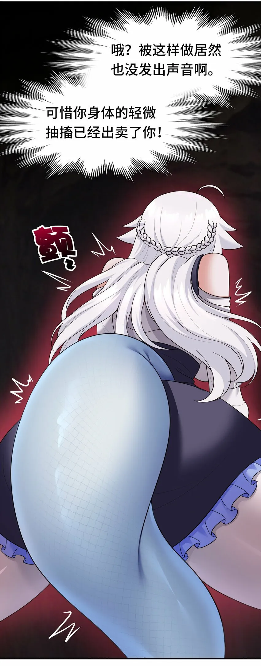 037 那还有什么好犹豫的？ 第26页