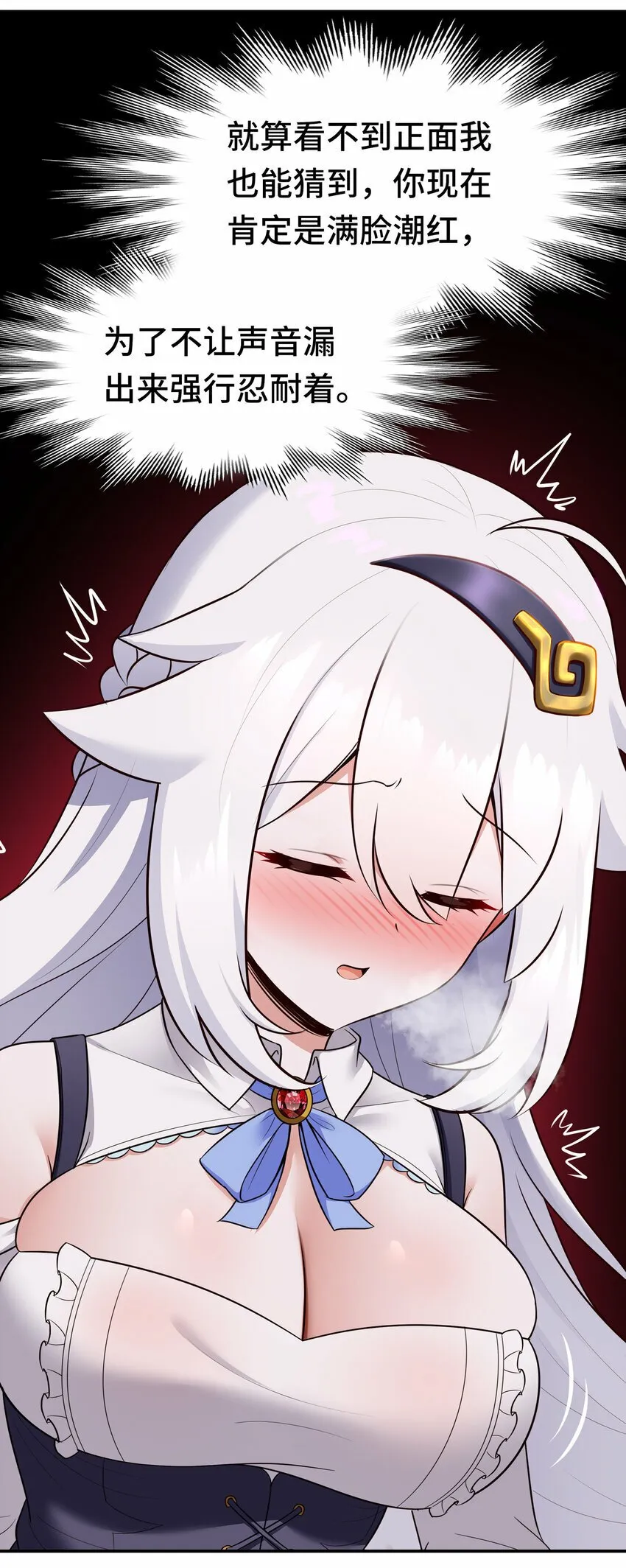 037 那还有什么好犹豫的？ 第27页