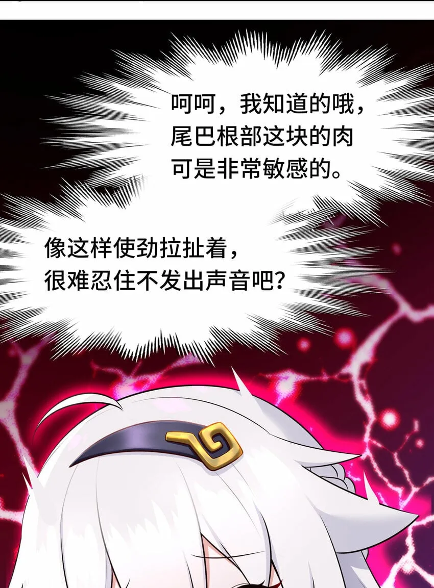 037 那还有什么好犹豫的？ 第30页