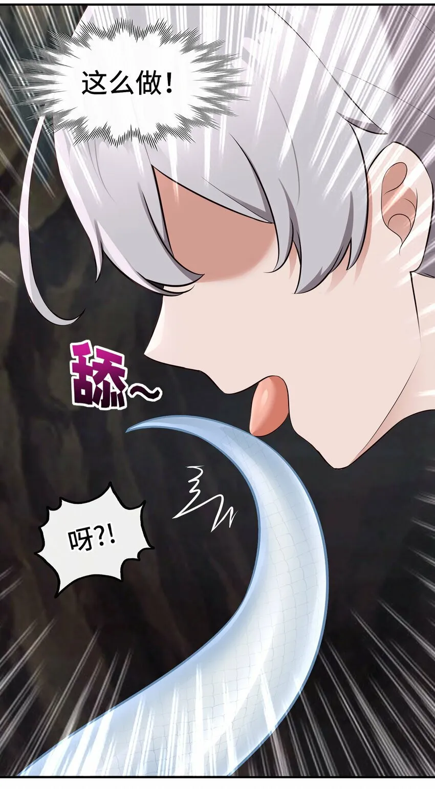 037 那还有什么好犹豫的？ 第33页