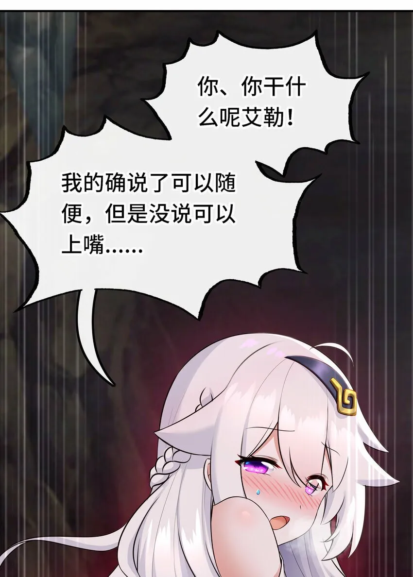 037 那还有什么好犹豫的？ 第34页