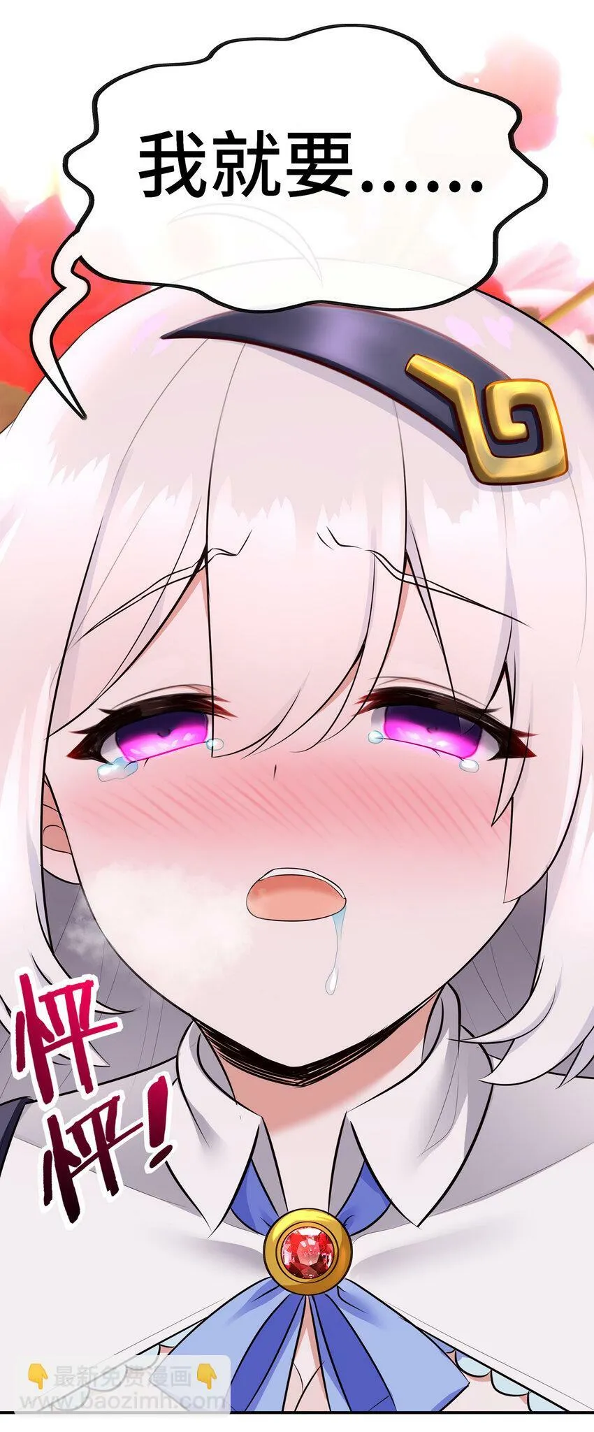 037 那还有什么好犹豫的？ 第38页