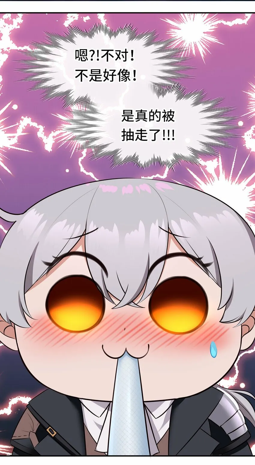 037 那还有什么好犹豫的？ 第41页