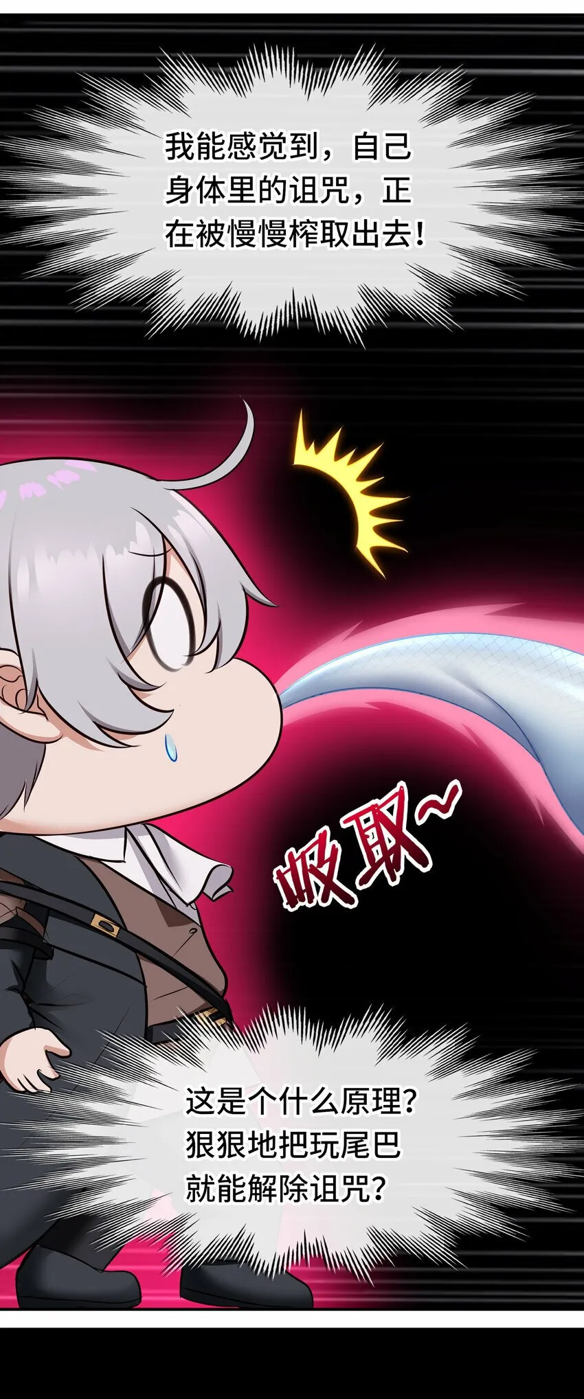 037 那还有什么好犹豫的？ 第42页