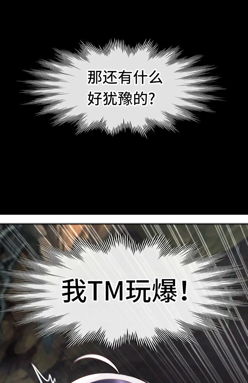 037 那还有什么好犹豫的？ 第43页