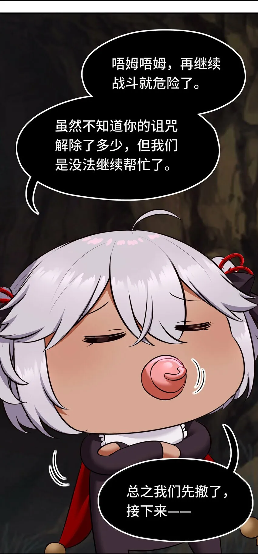 037 那还有什么好犹豫的？ 第48页