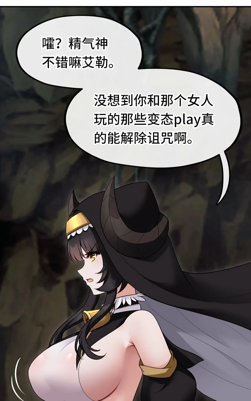 037 那还有什么好犹豫的？ 第54页