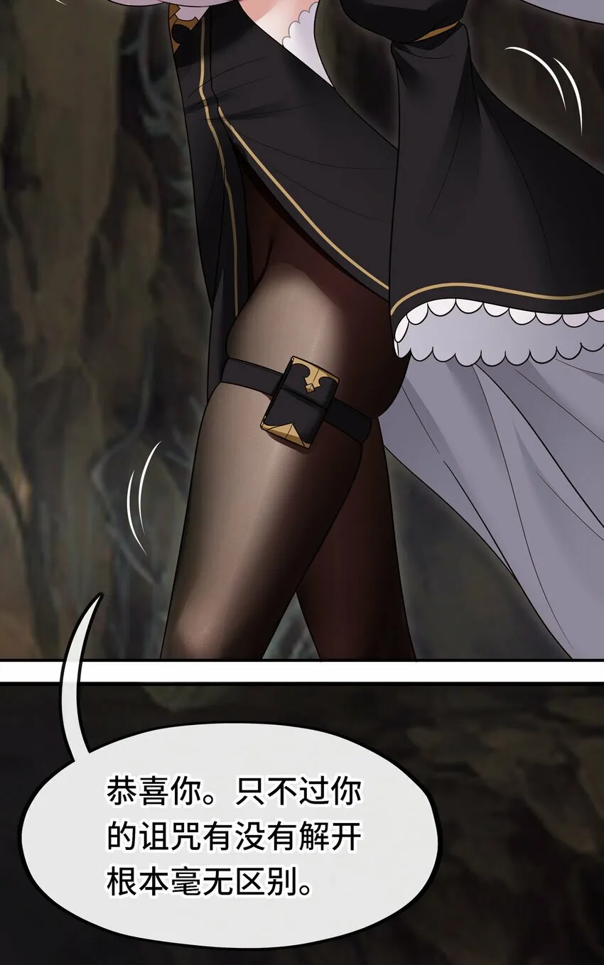 037 那还有什么好犹豫的？ 第55页