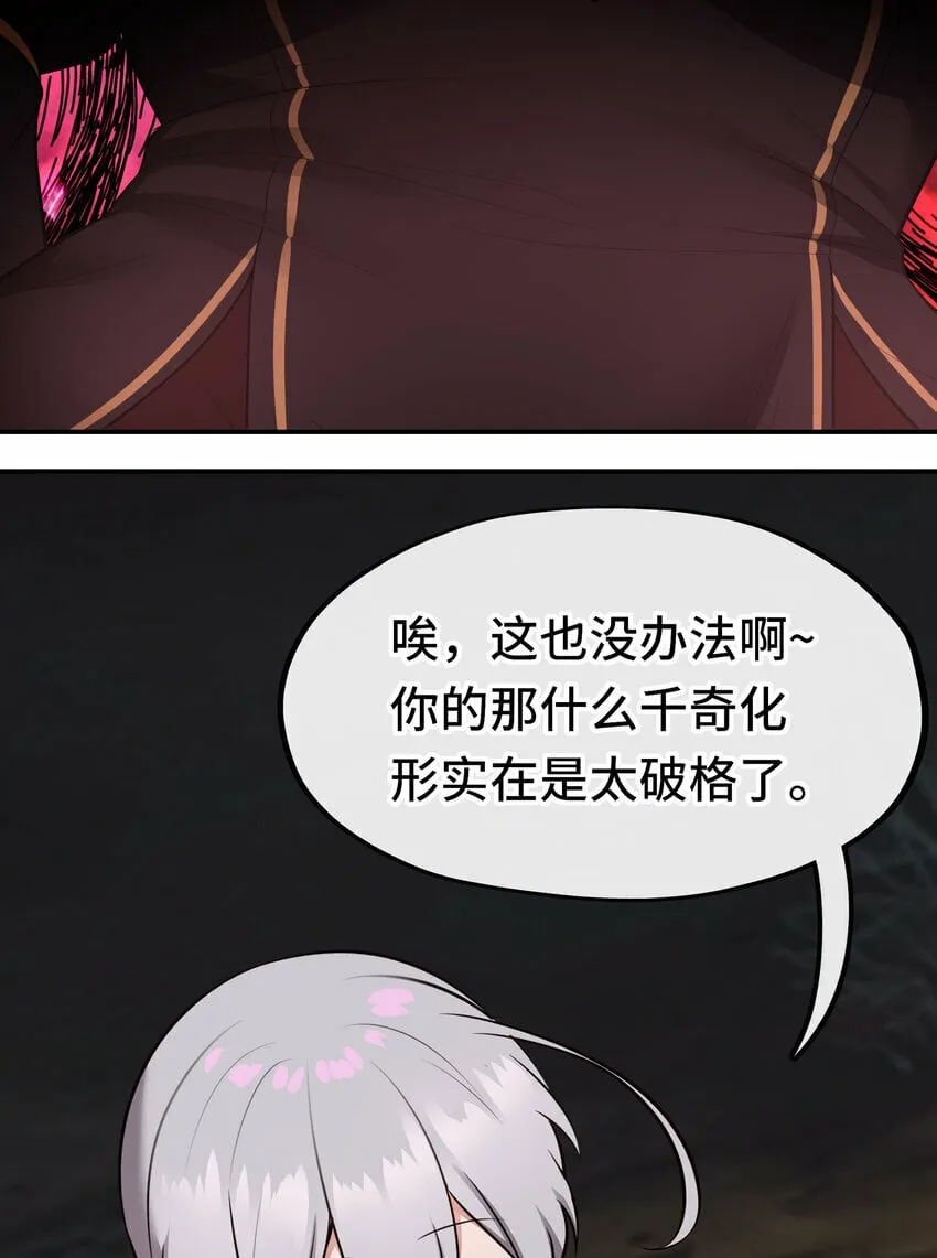037 那还有什么好犹豫的？ 第59页