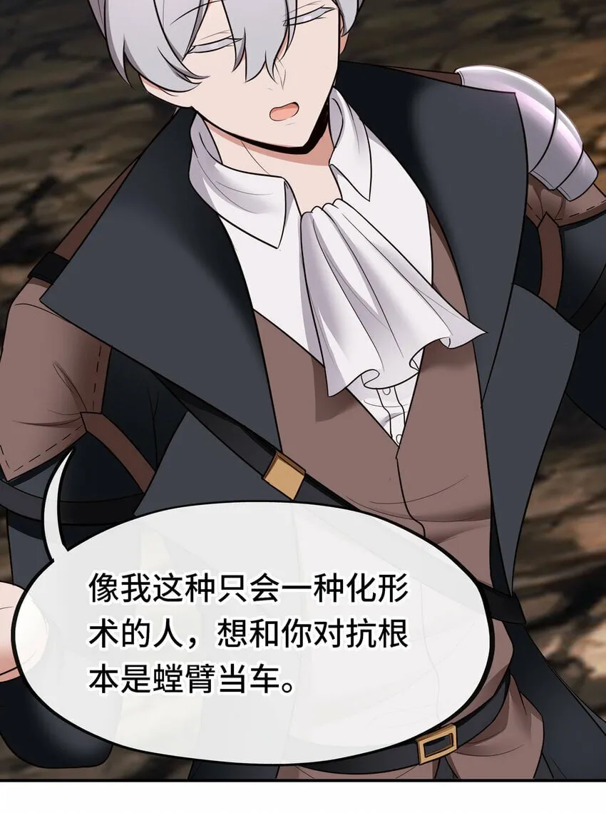 037 那还有什么好犹豫的？ 第60页