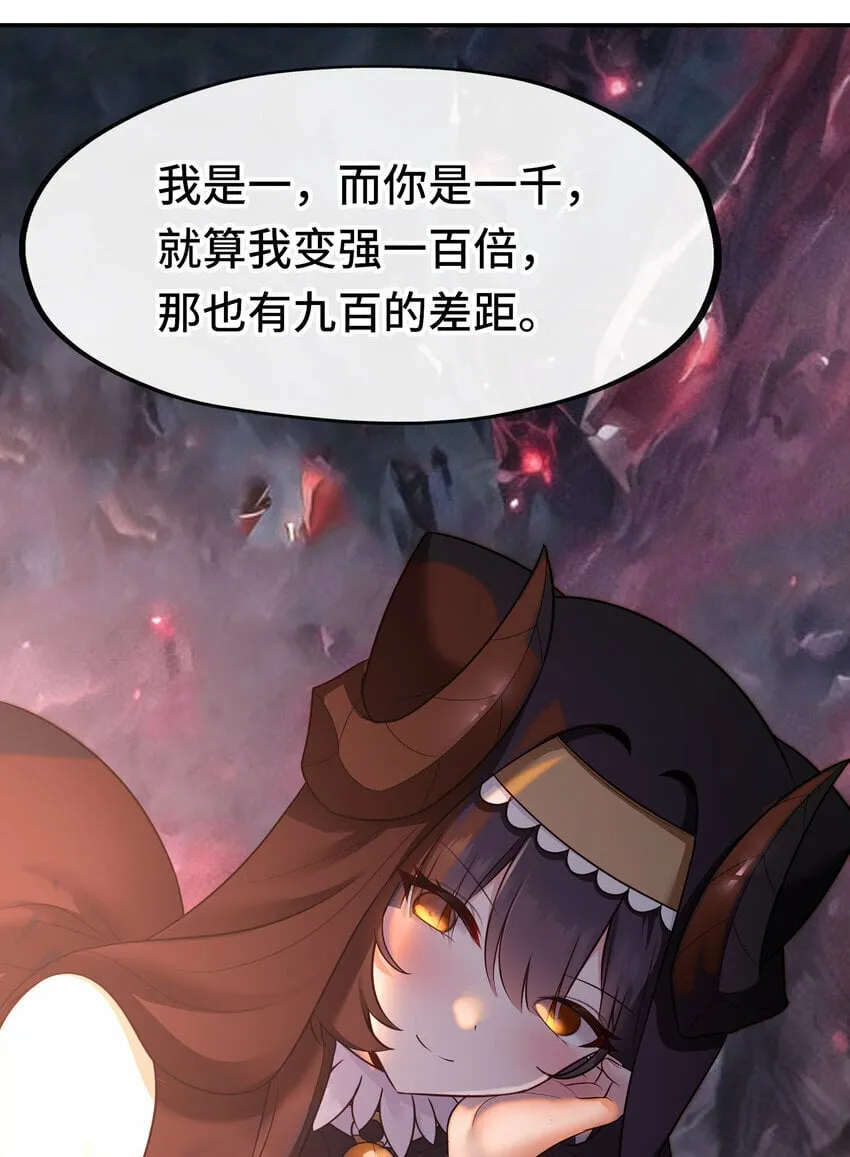 037 那还有什么好犹豫的？ 第62页
