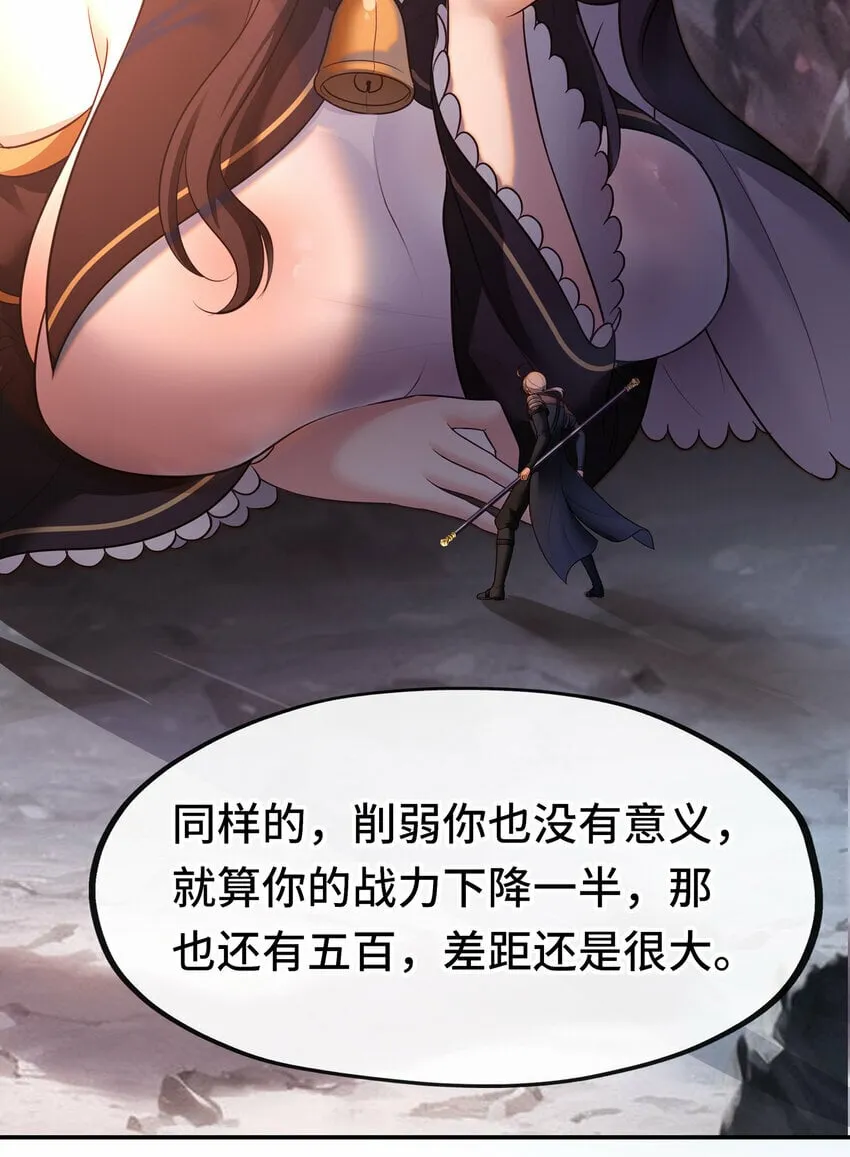 037 那还有什么好犹豫的？ 第63页