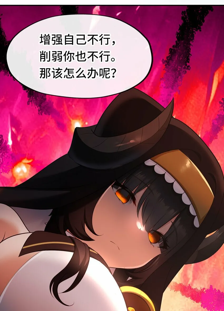 037 那还有什么好犹豫的？ 第64页