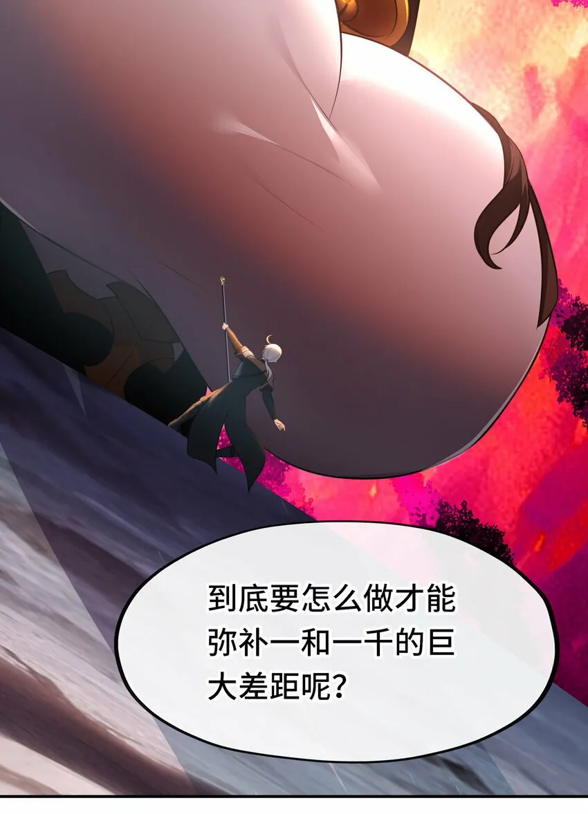 037 那还有什么好犹豫的？ 第65页