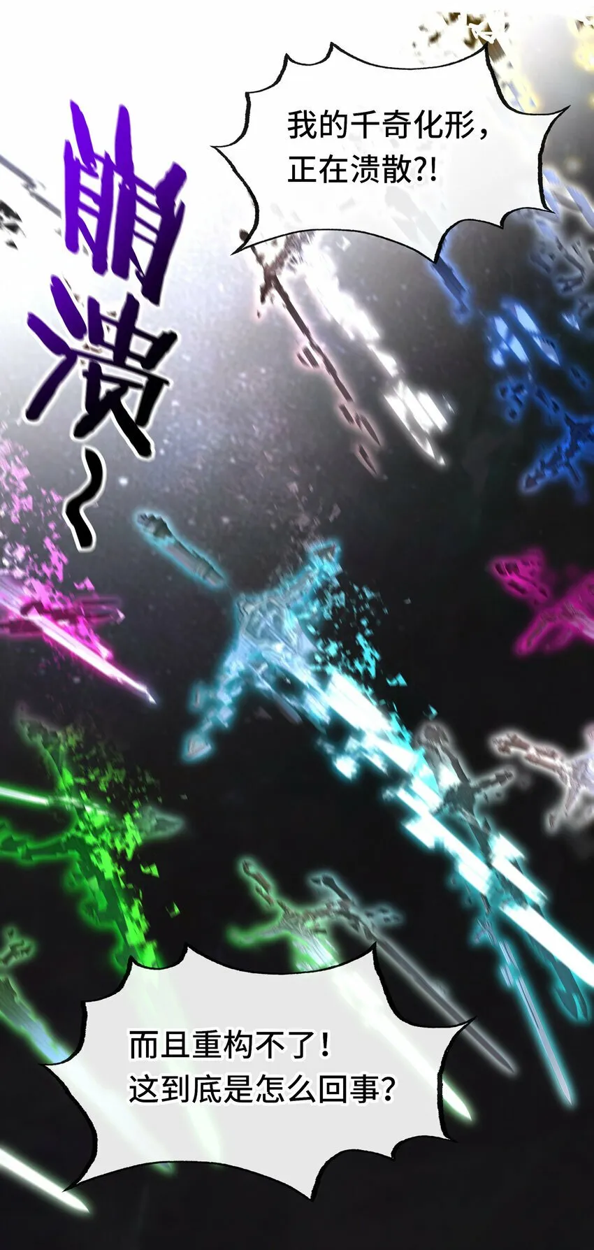 037 那还有什么好犹豫的？ 第70页