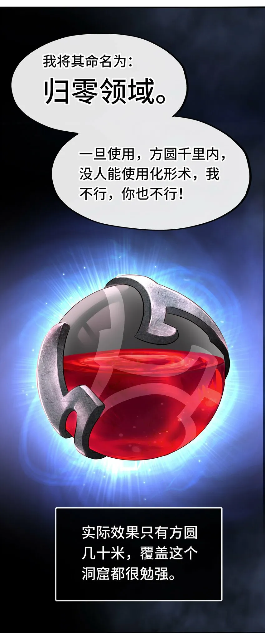 037 那还有什么好犹豫的？ 第72页