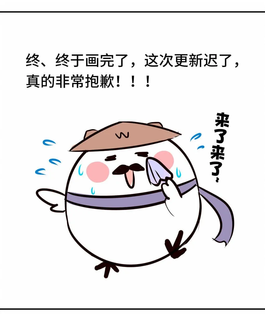 037 那还有什么好犹豫的？ 第76页
