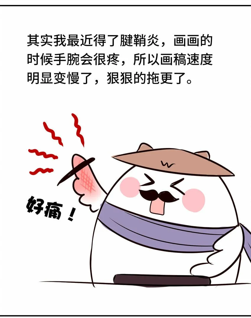 037 那还有什么好犹豫的？ 第77页