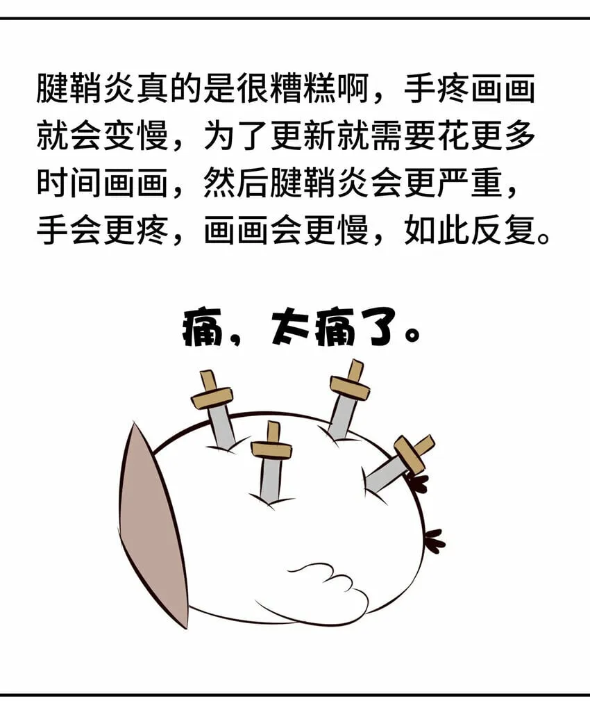 037 那还有什么好犹豫的？ 第78页