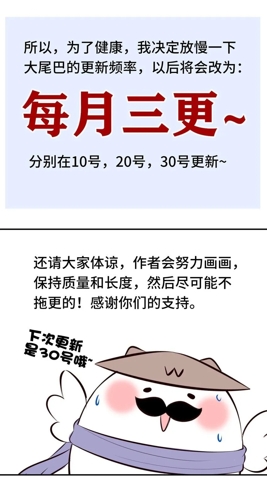 037 那还有什么好犹豫的？ 第79页
