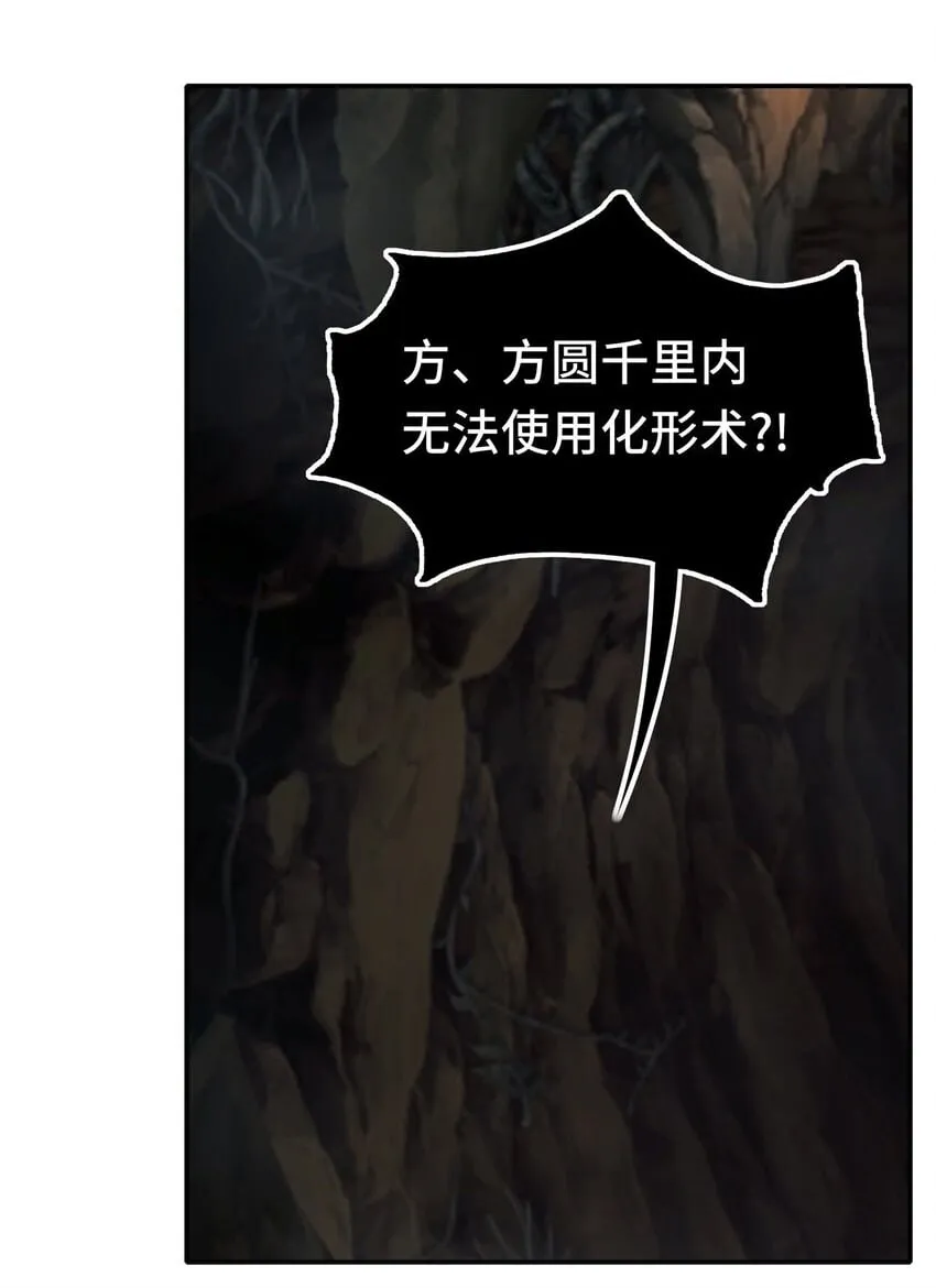 038 圣棺 第2页