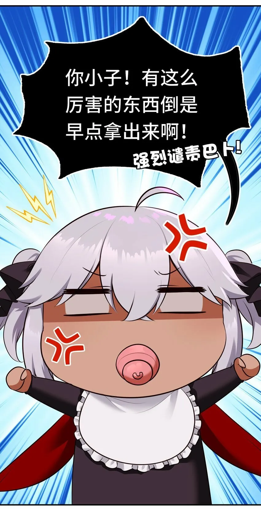 038 圣棺 第3页