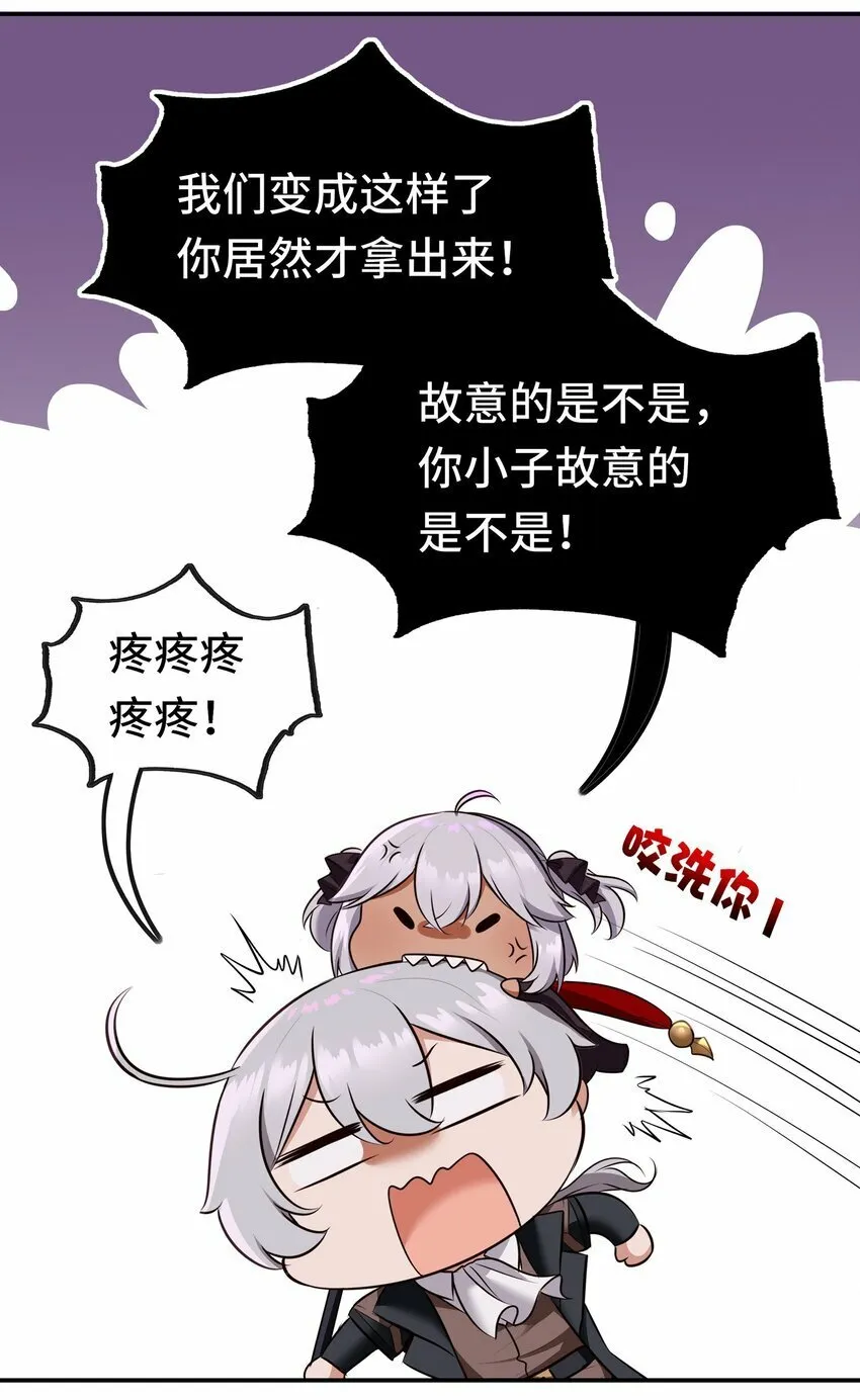038 圣棺 第4页