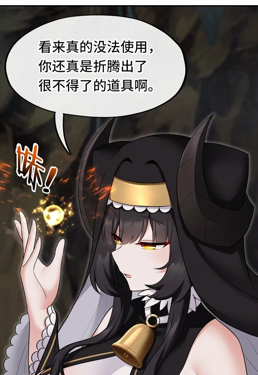038 圣棺 第5页