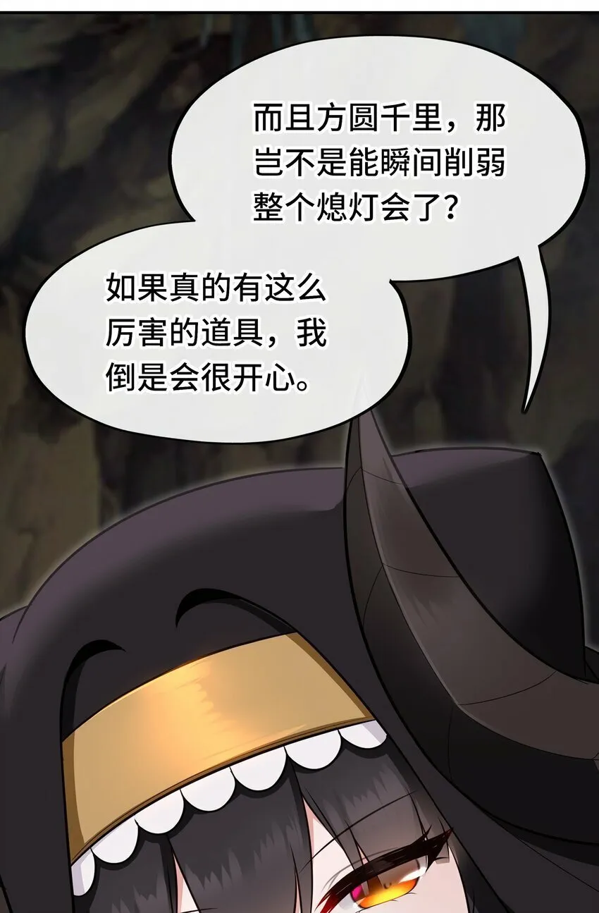 038 圣棺 第7页
