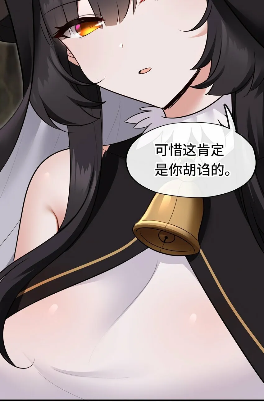 038 圣棺 第8页