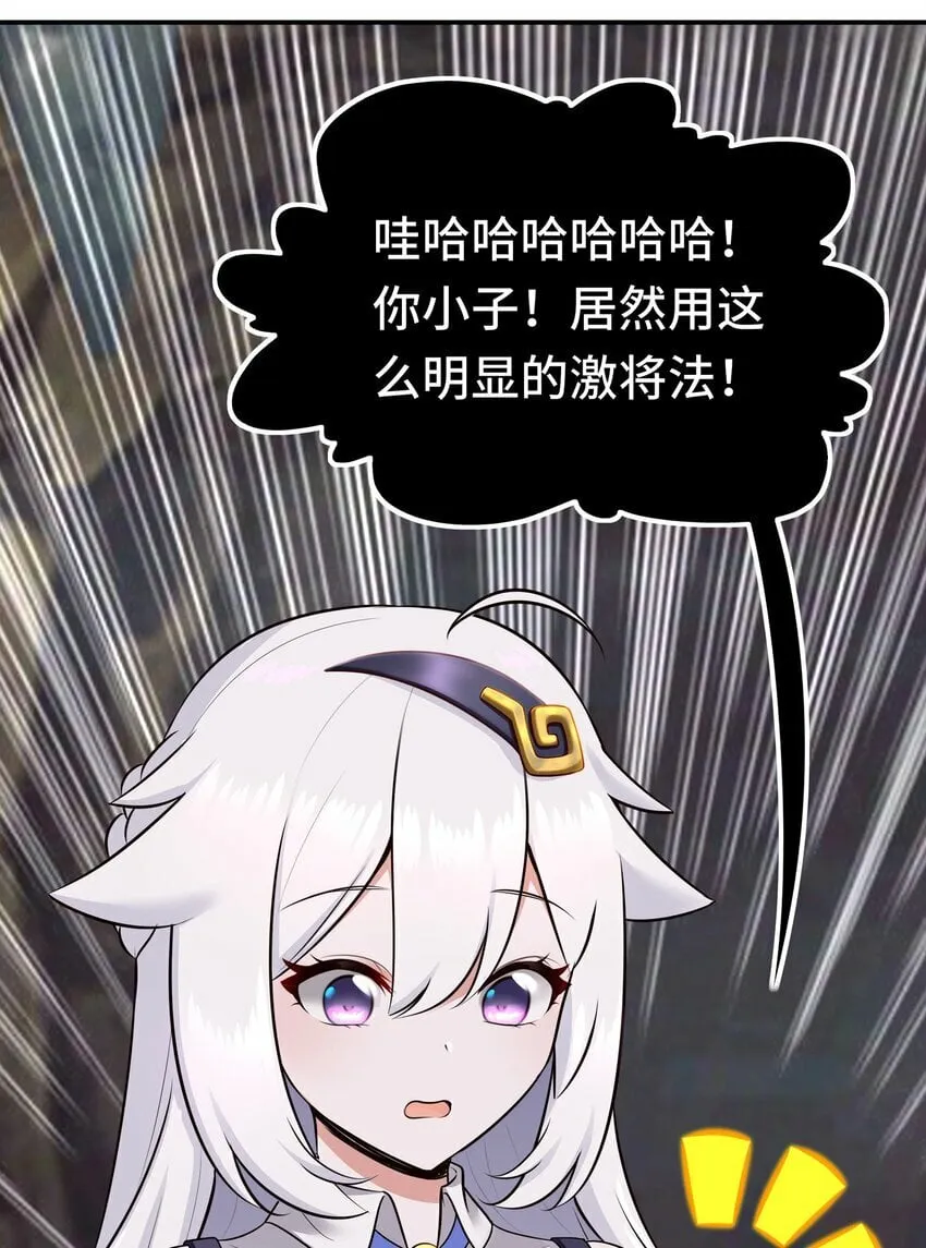 038 圣棺 第12页