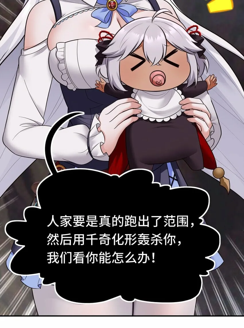 038 圣棺 第13页