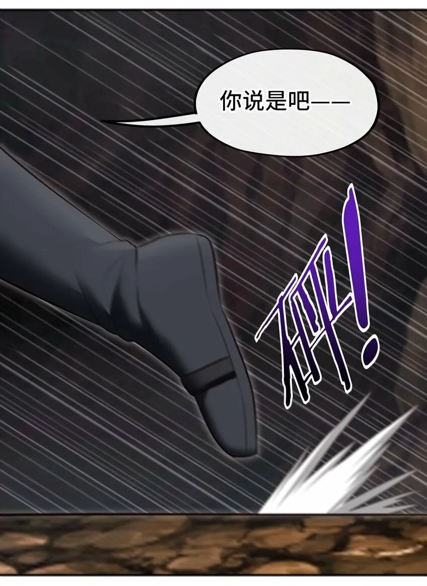 038 圣棺 第15页