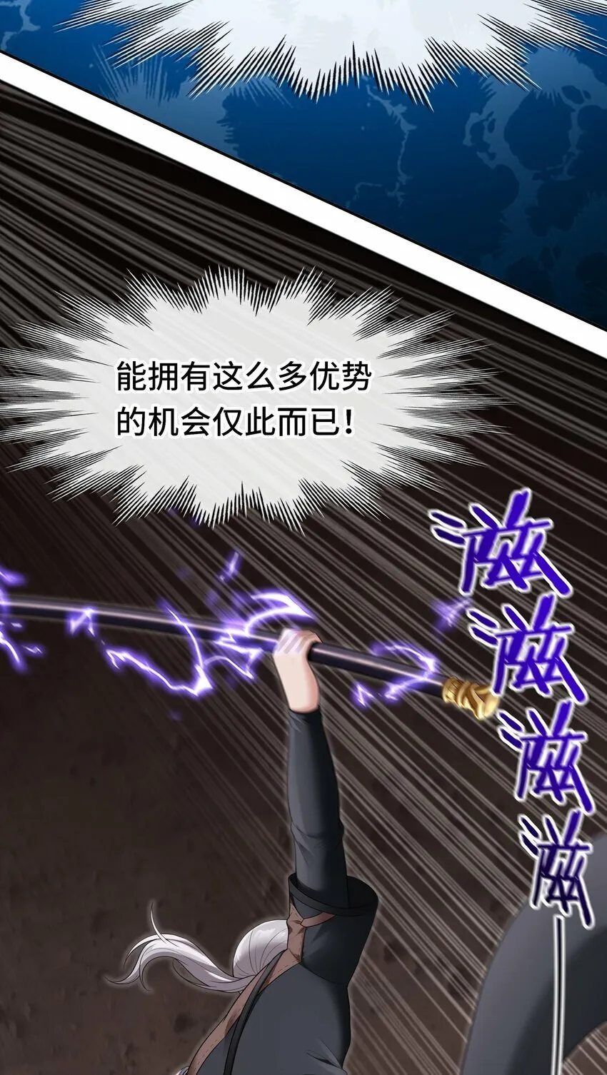 038 圣棺 第20页