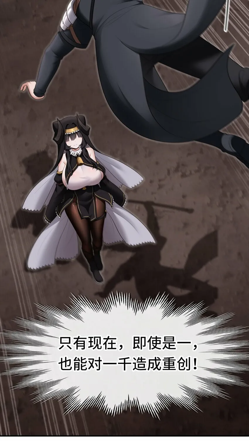 038 圣棺 第21页