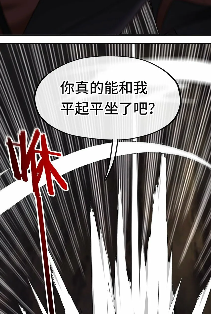 038 圣棺 第24页