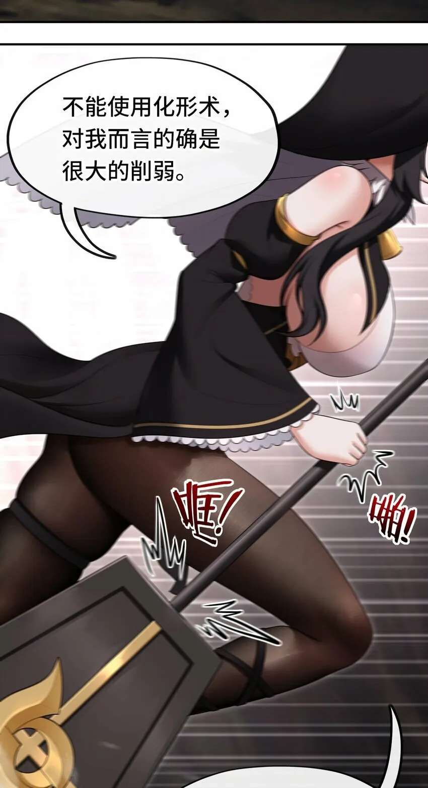 038 圣棺 第28页