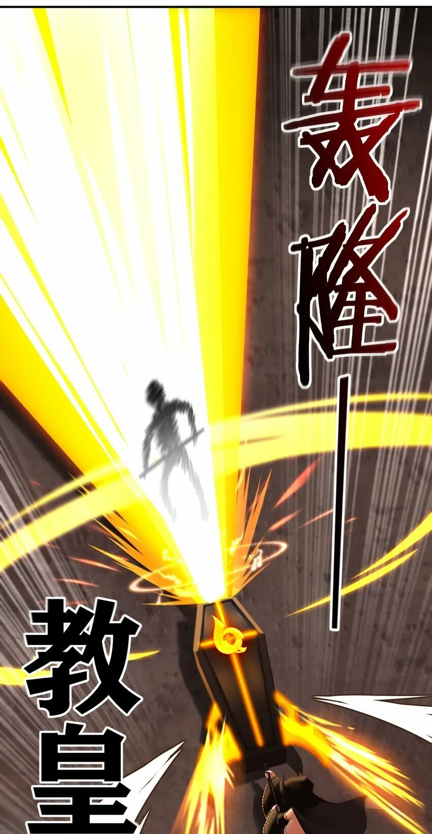 038 圣棺 第41页