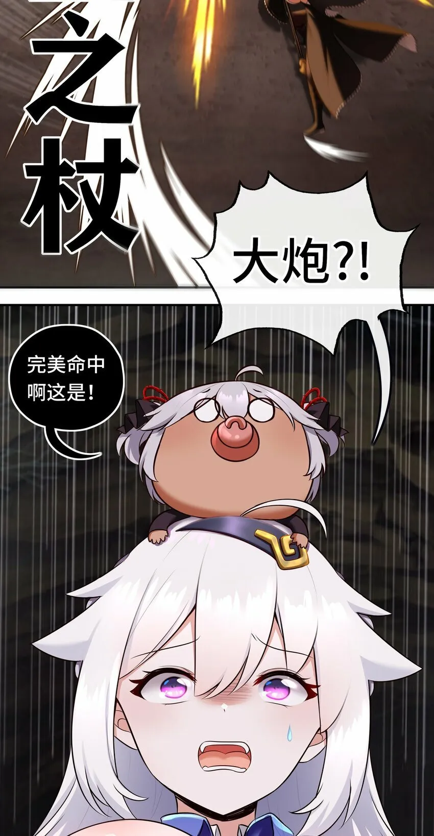 038 圣棺 第42页