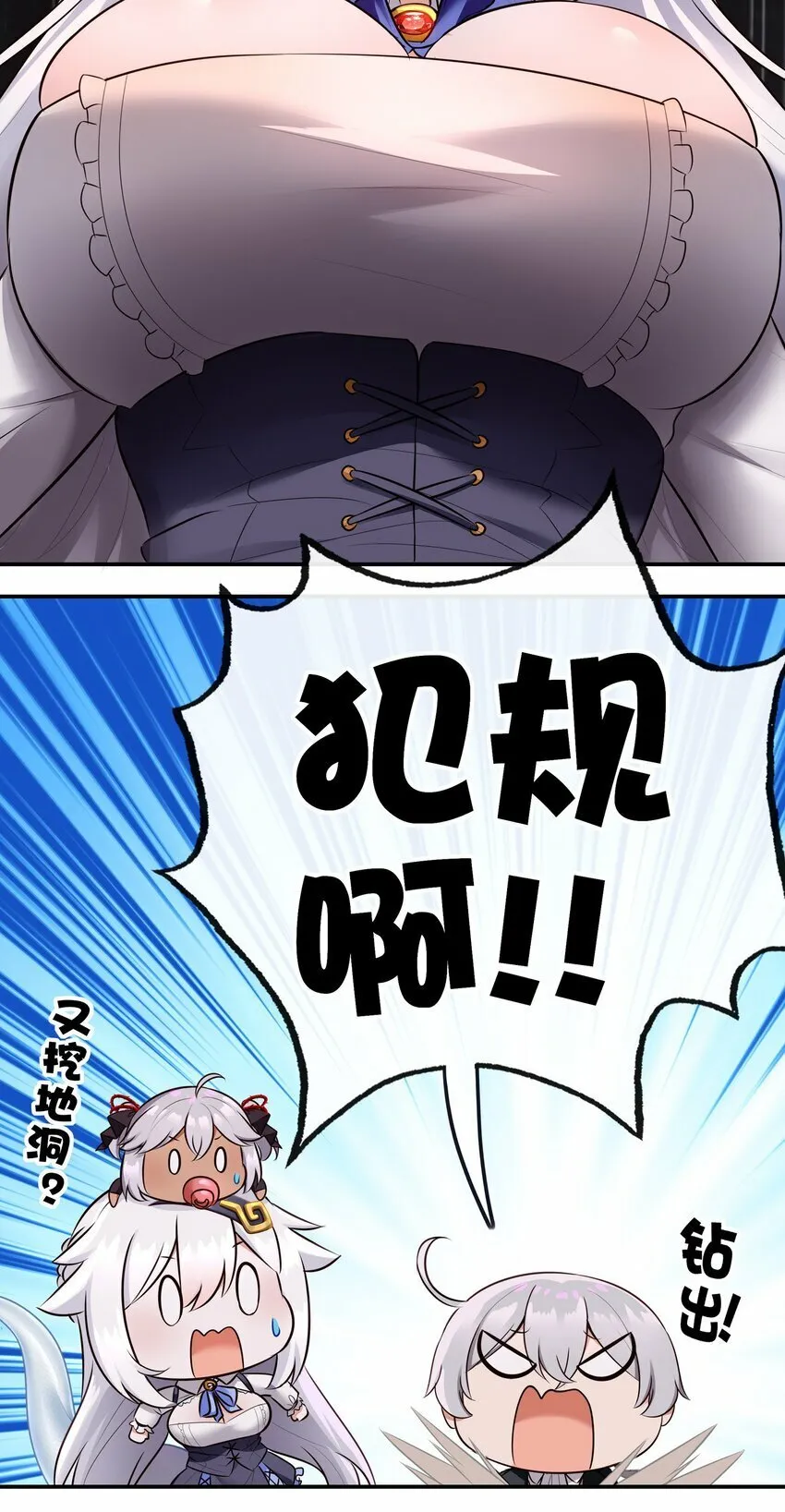 038 圣棺 第43页