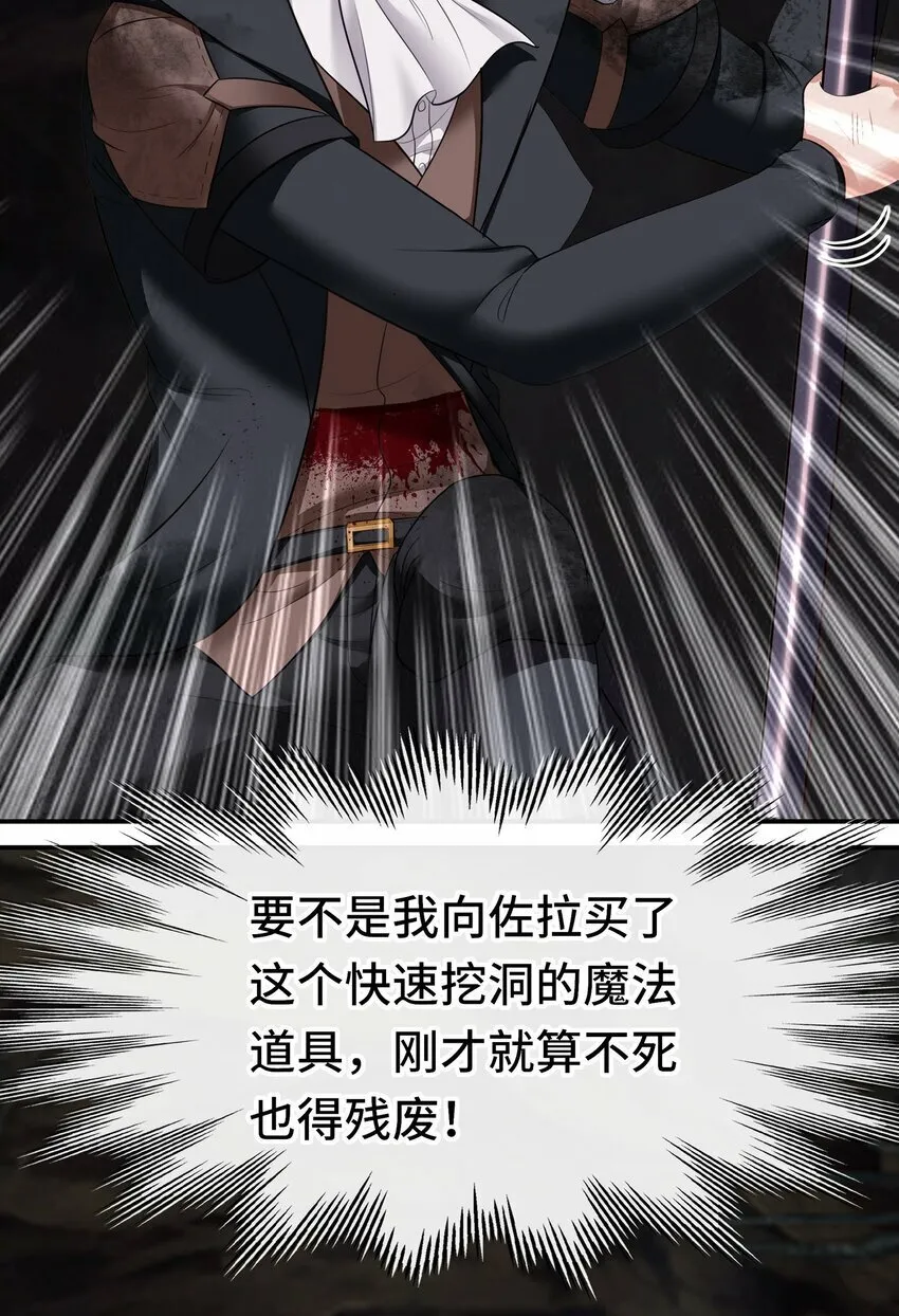 038 圣棺 第45页