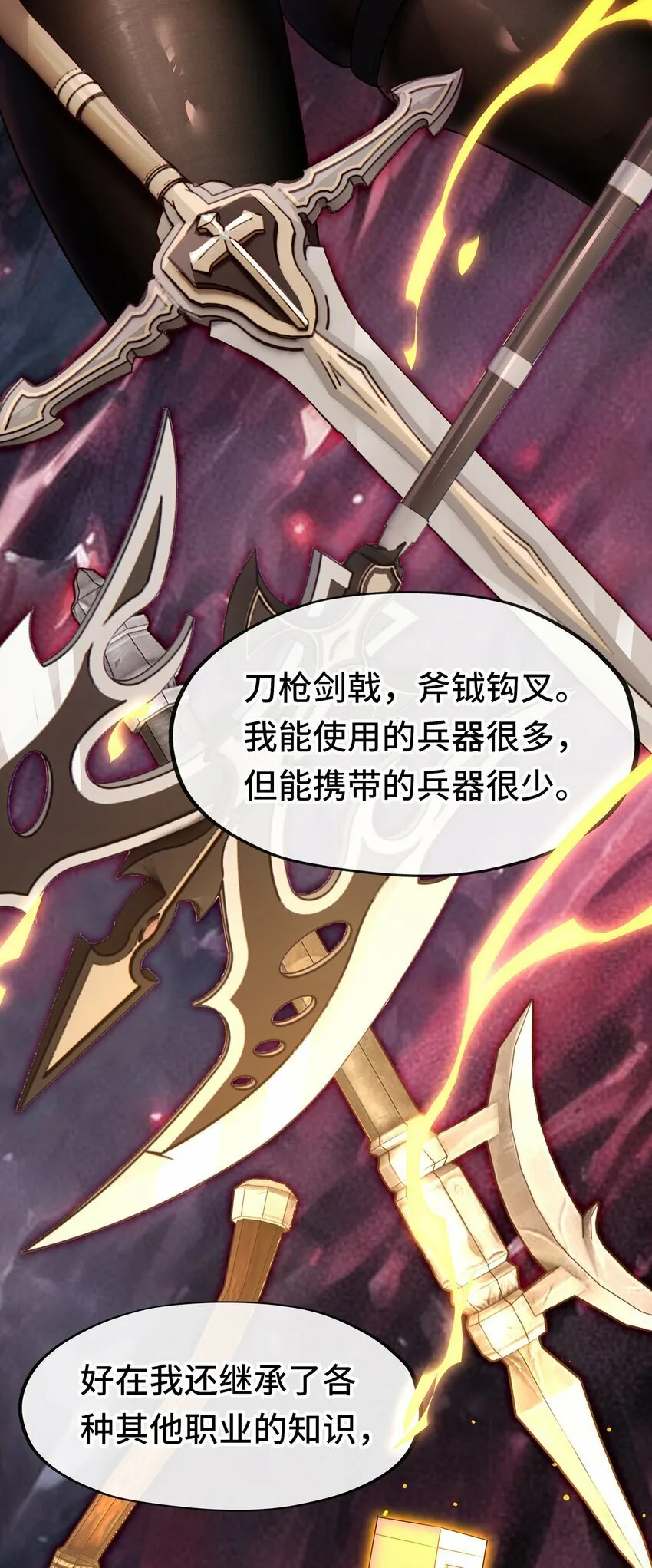 038 圣棺 第48页