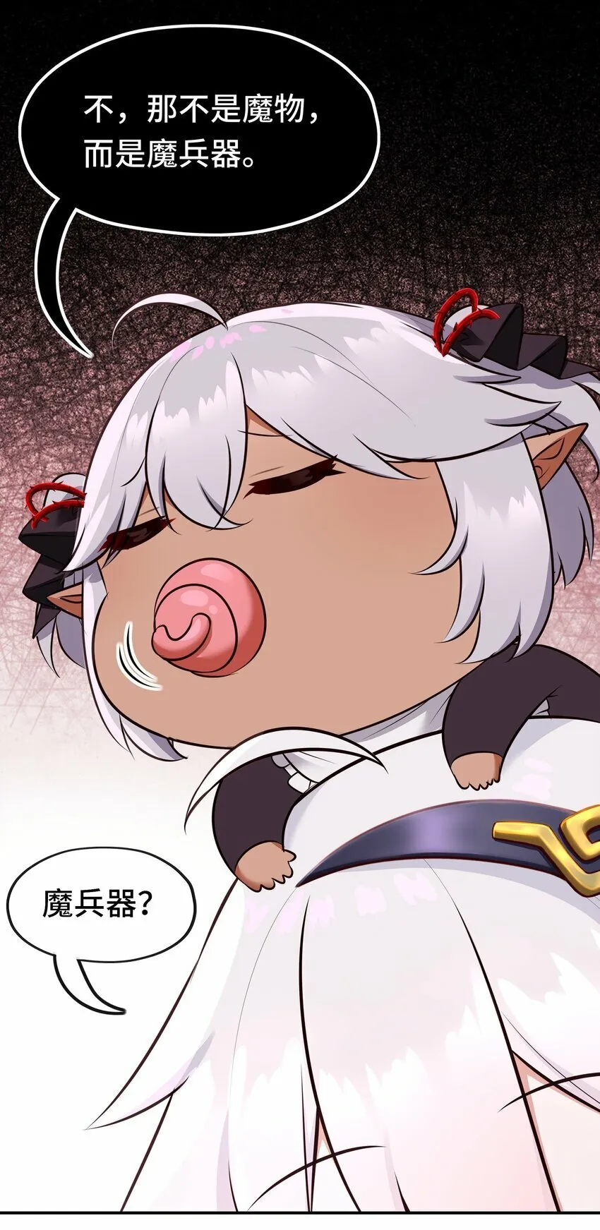038 圣棺 第58页
