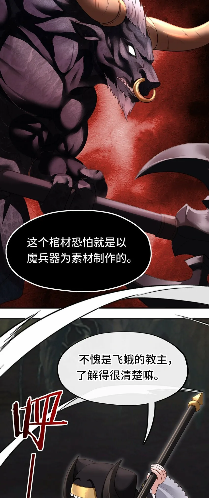 038 圣棺 第60页