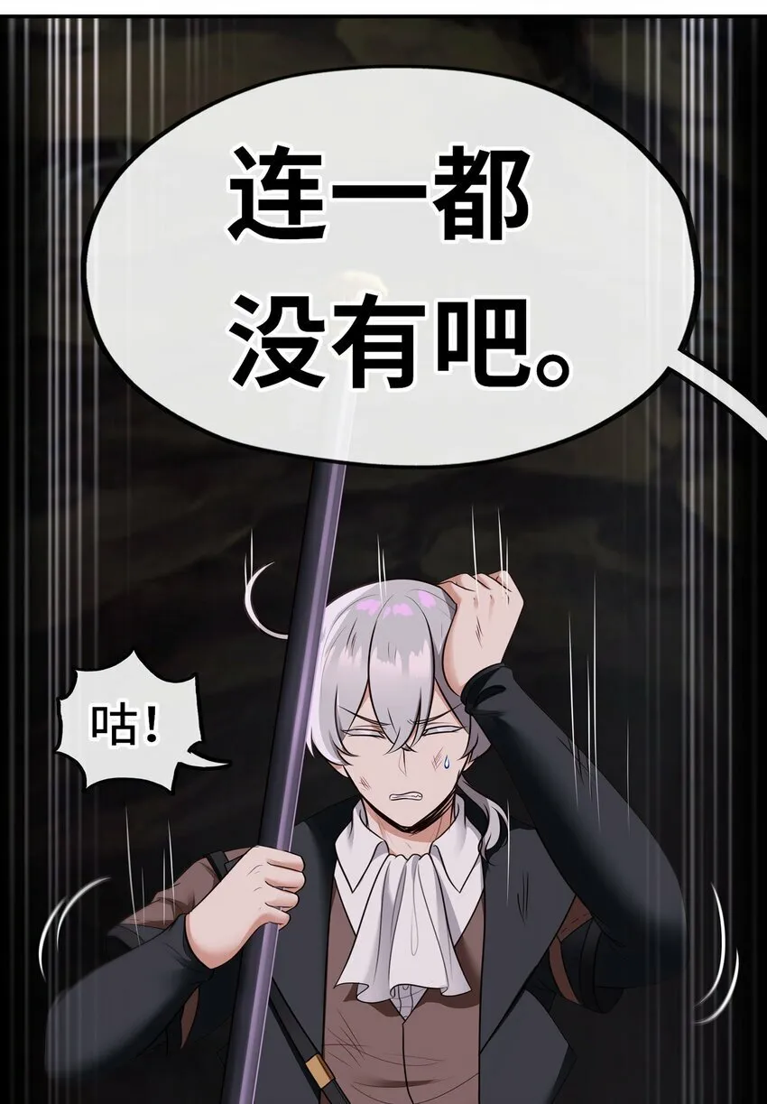 038 圣棺 第64页